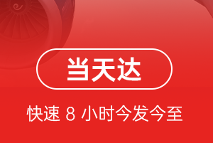 萧山航空邮寄航空货运公司【机场