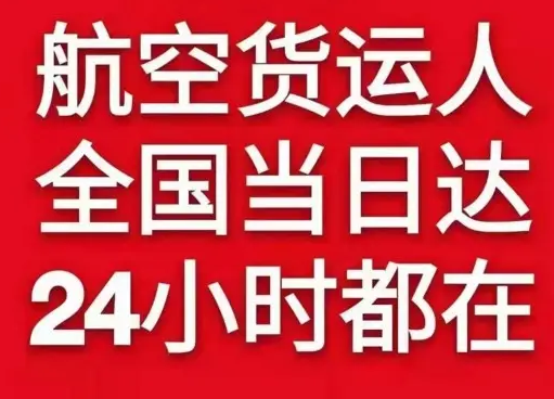萧山航空邮寄货物、航空货运:物流行业各岗位招聘